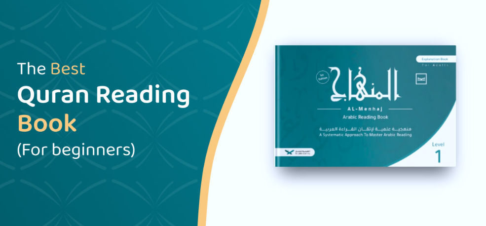 Is Tajweed Obligatory? 2 image 4