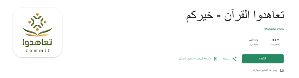 How To Learn Quran With Tajweed Online For Free? 10 Helpful Resources 2 image 24