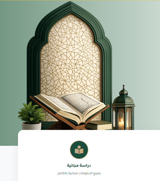 How To Learn Quran With Tajweed Online For Free? 10 Helpful Resources 1 image 27