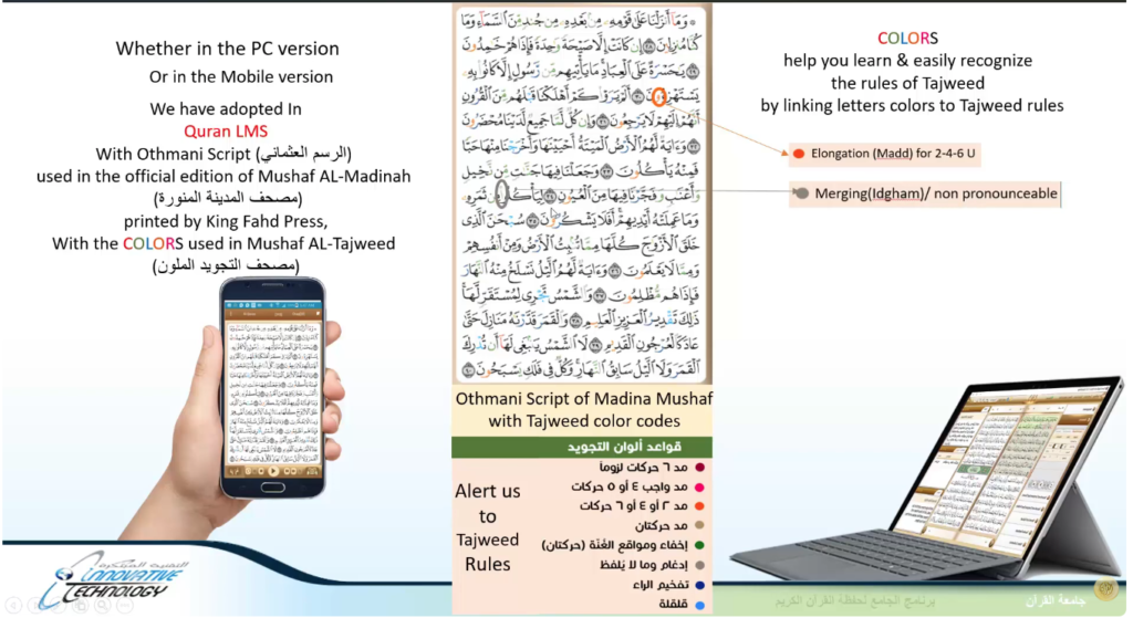 Online Tajweed Classes For Sisters - 10 Free Resources 3 image 35