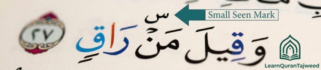 Huroof Saktah in Quran